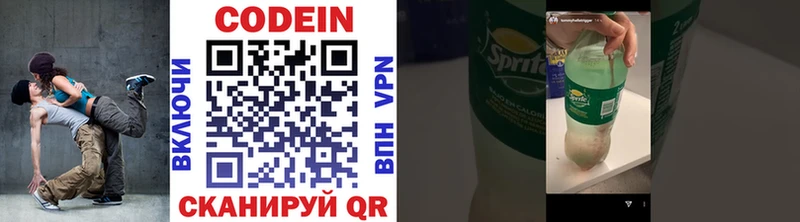 Кодеиновый сироп Lean Purple Drank  Коркино 