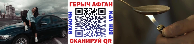 Героин афганец  Коркино 