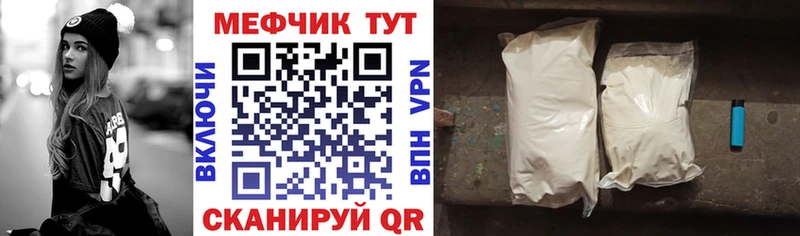 МЕФ mephedrone  купить  цена  Коркино 