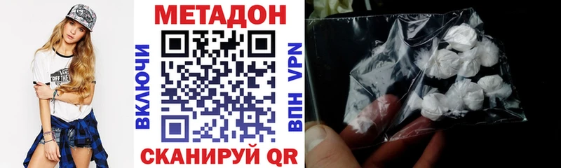 Метадон methadone  Коркино 